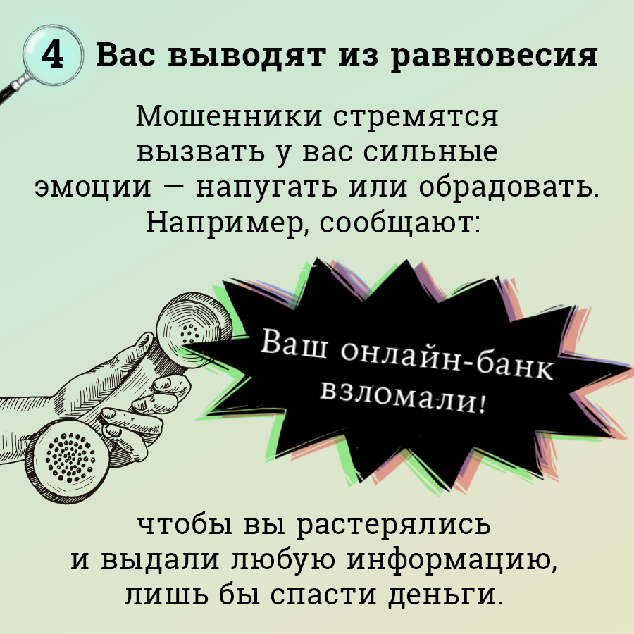 Как вычислить мошенника. 5 Примет, по которым можно вычислить мошенников. Схемы мошенничества.