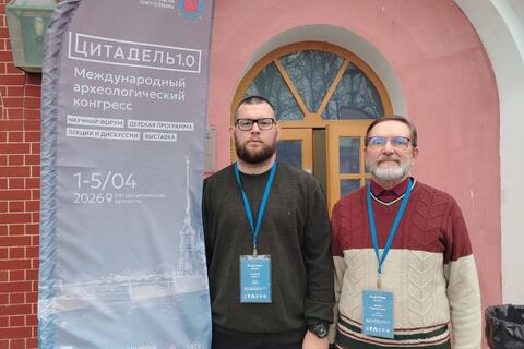 Археологический конгресс «Цитадель 1.0»