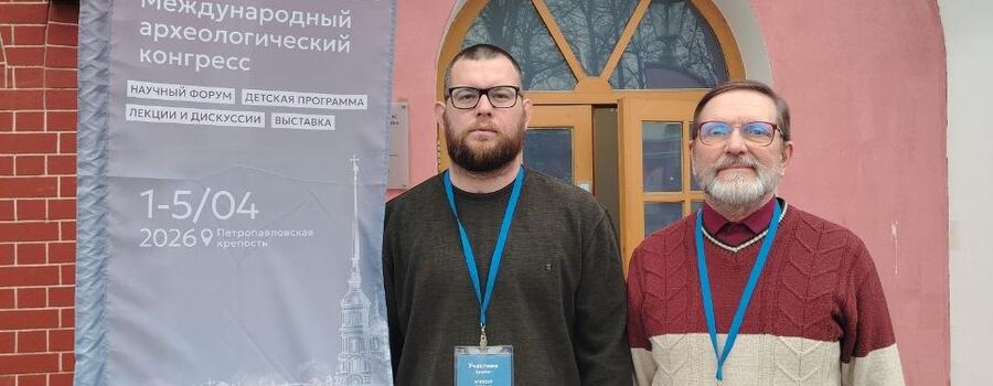 Археологический конгресс «Цитадель 1.0»